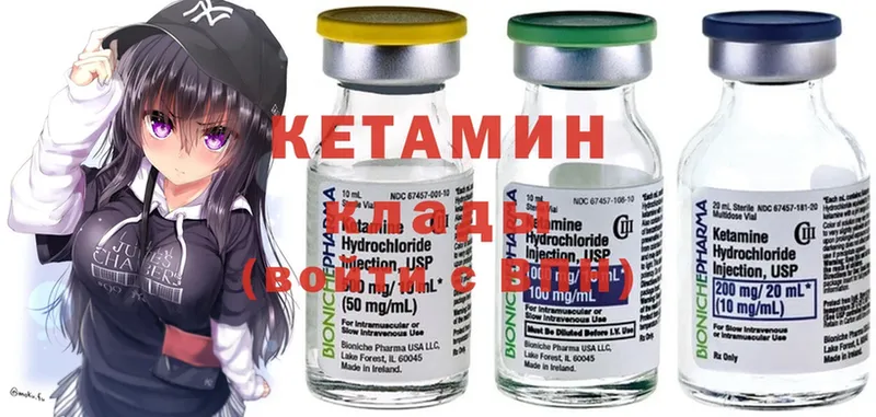 КЕТАМИН ketamine  ссылка на мегу ТОР  Аргун 